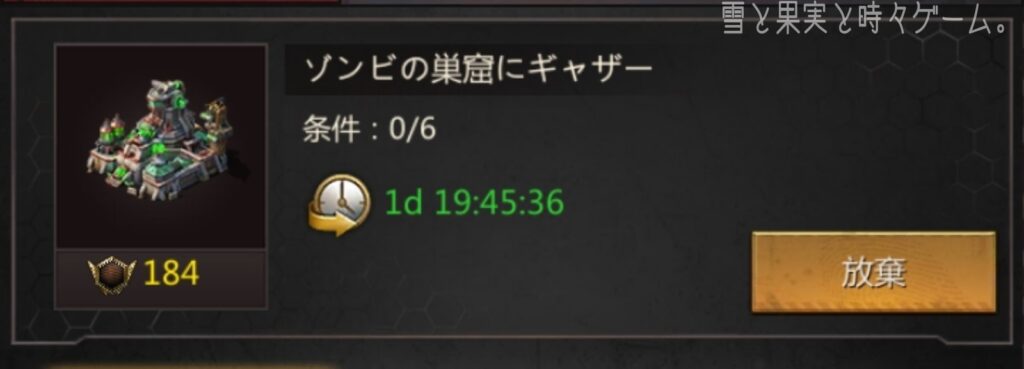 パズサバのギルド対決任務、ギャザーのスクショ