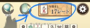 【四川省】レートボーナス