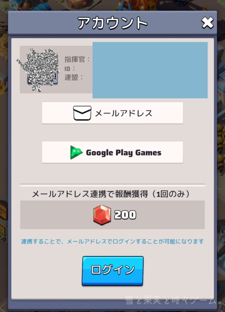 ラストウォーで別鯖にキャラを作る・その2
