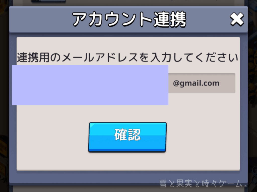 ラストウォーで別鯖にキャラを作る・その3